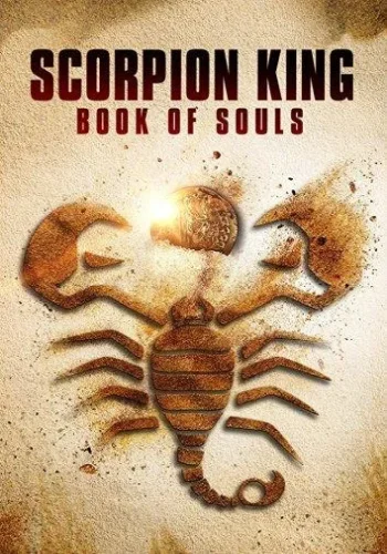 Постер к фильму Царь Скорпионов: Книга Душ